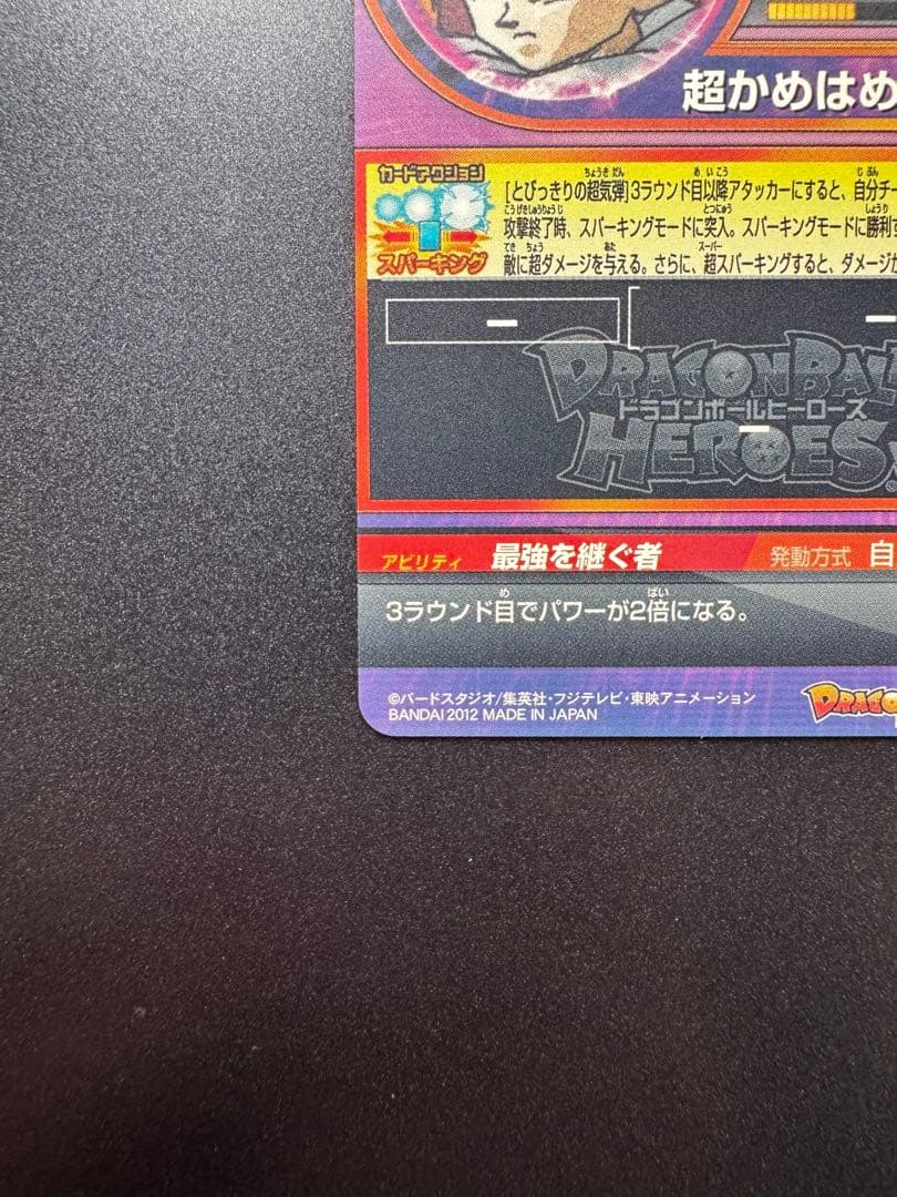 DBH ドラゴンボールヒーローズ 鳥山明 原画イラスト プロモ P セット