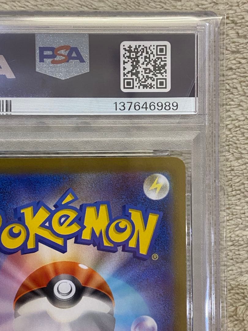 【PSA10】メガリザードンXex SR インフェルノX M2 094 02