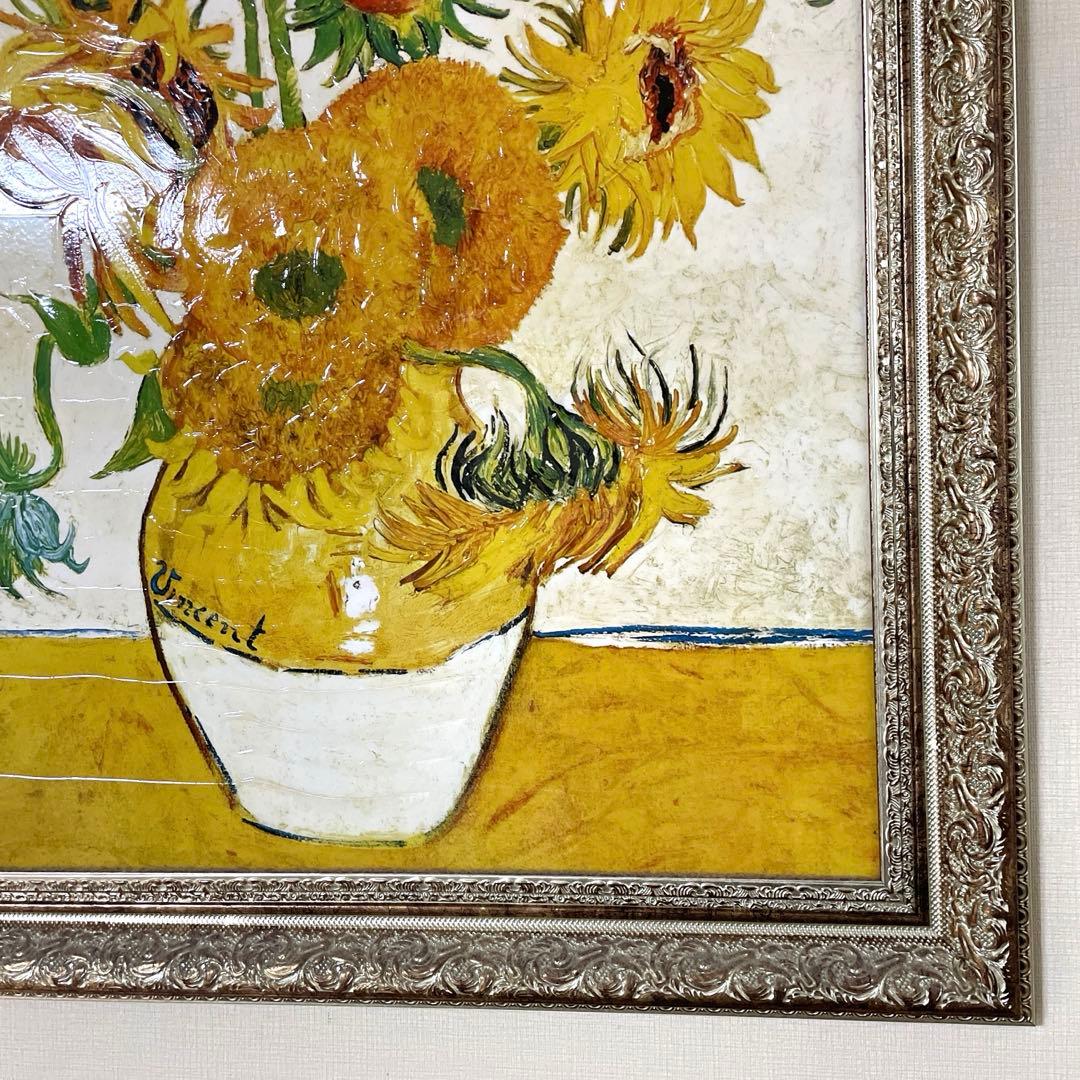 限定生産品✨ゴッホ 「ひまわり」絵画 アートパネル 装飾的な豪華額装