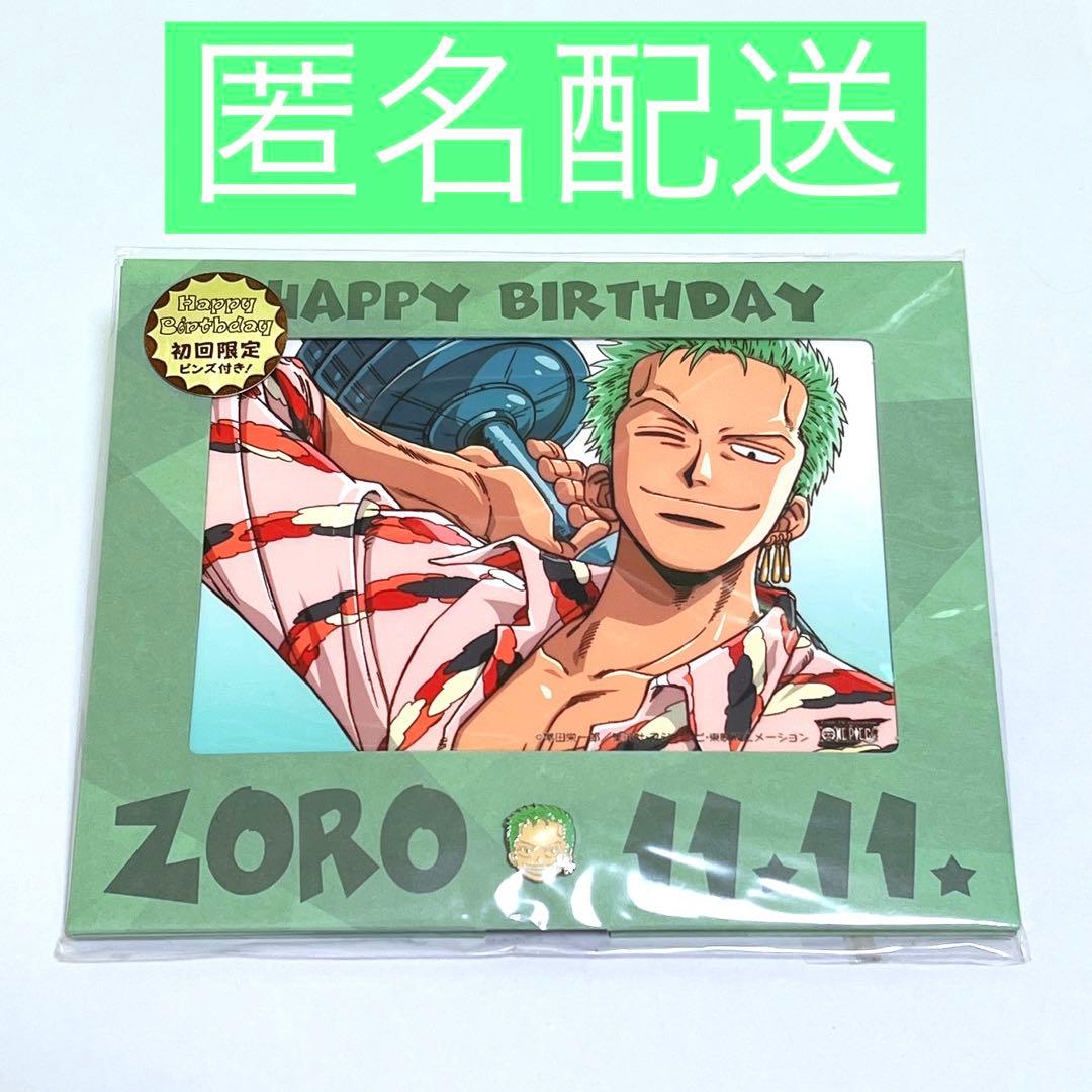 ONEPIECE バースデーブロマイドセット 初回限定ピンズ付き ワンピース