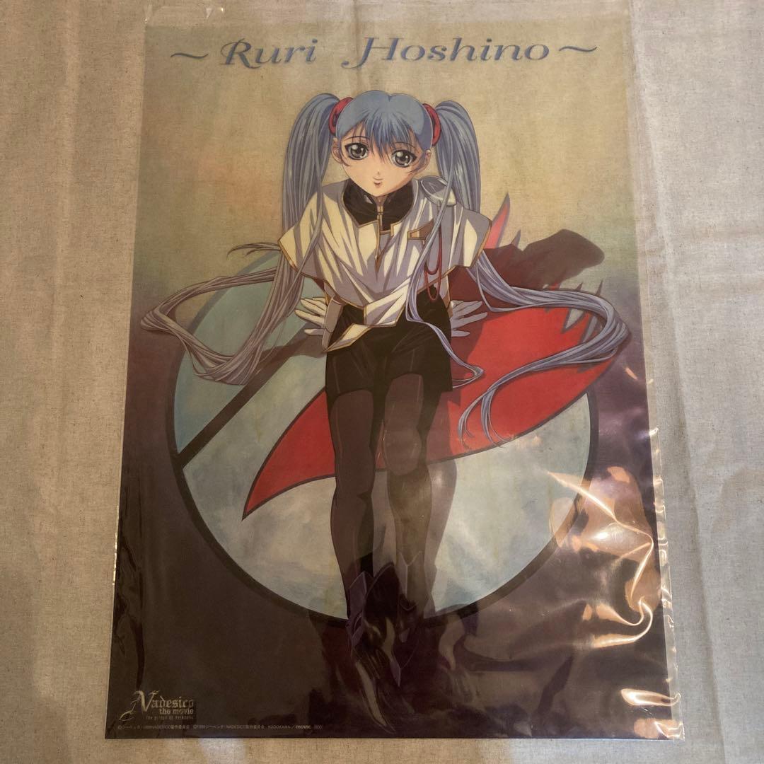 機動戦艦ナデシコ　ルリ　クリアポスター&キャラメタル 機動戦艦ナデシコ ルリ クリアポスター&キャラメタル 機動戦艦ナデシコ