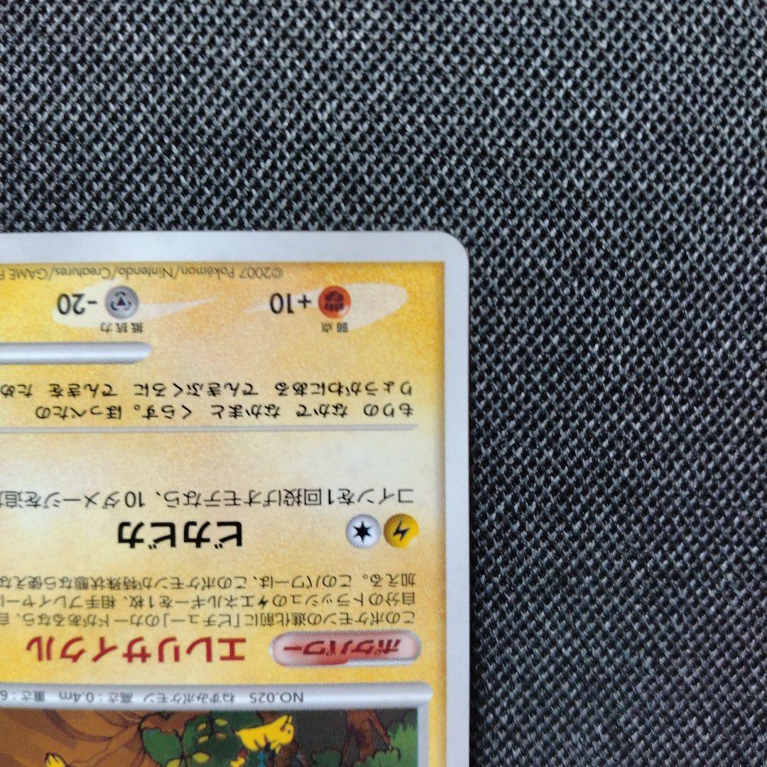 ポケモン ワンデイバトル プロモ バトルロード2007