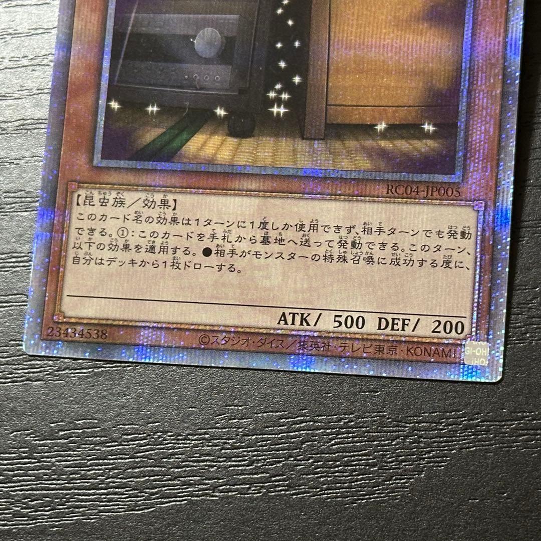 遊戯王 増殖するG 25th