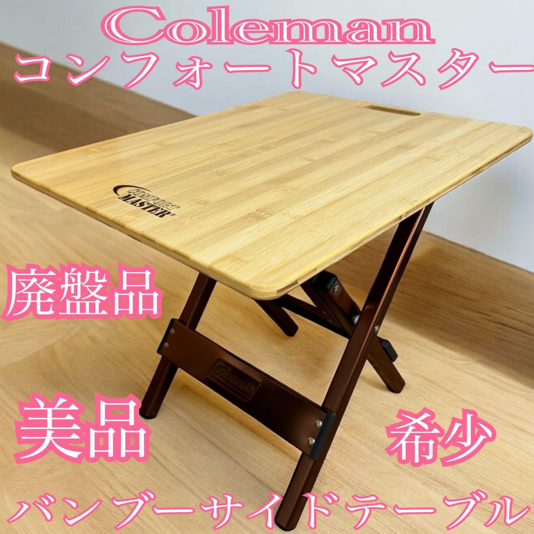 Bamboo Folding Picnic Table Beckworth Smartflip Table Coleman