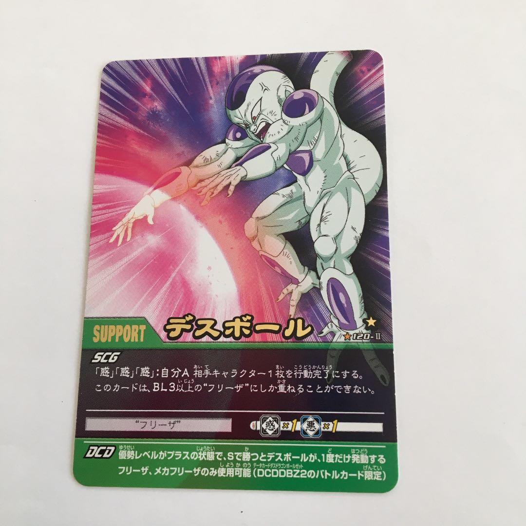 デスボール - メルカリ