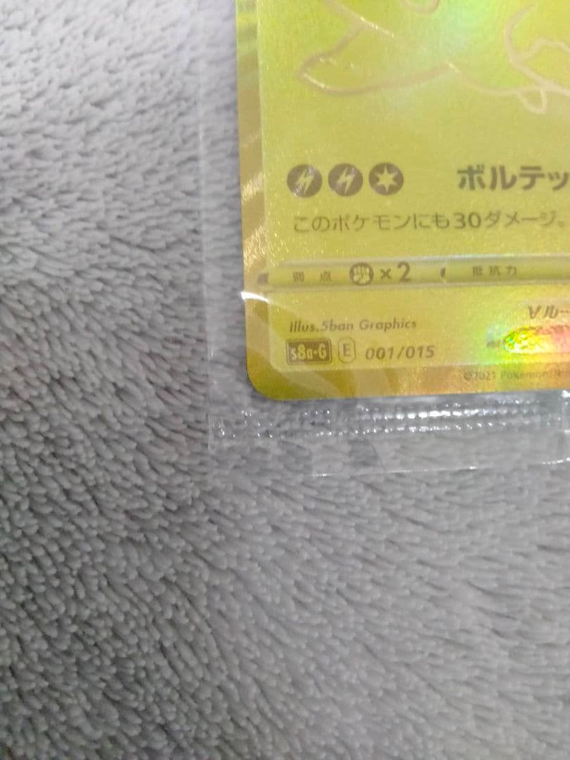 【希少エラーカード】ゴールデンピカチュウ 未開封　25th