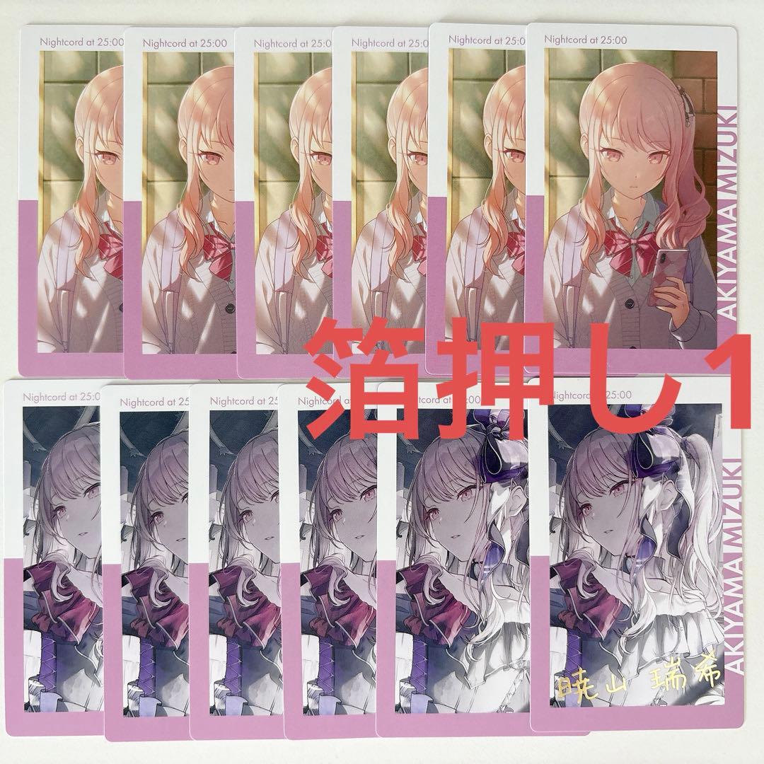 暁山瑞希 箔押し プロセカ 暁山瑞希 エピカ 17c 箔押し｜Yahoo!フリマ