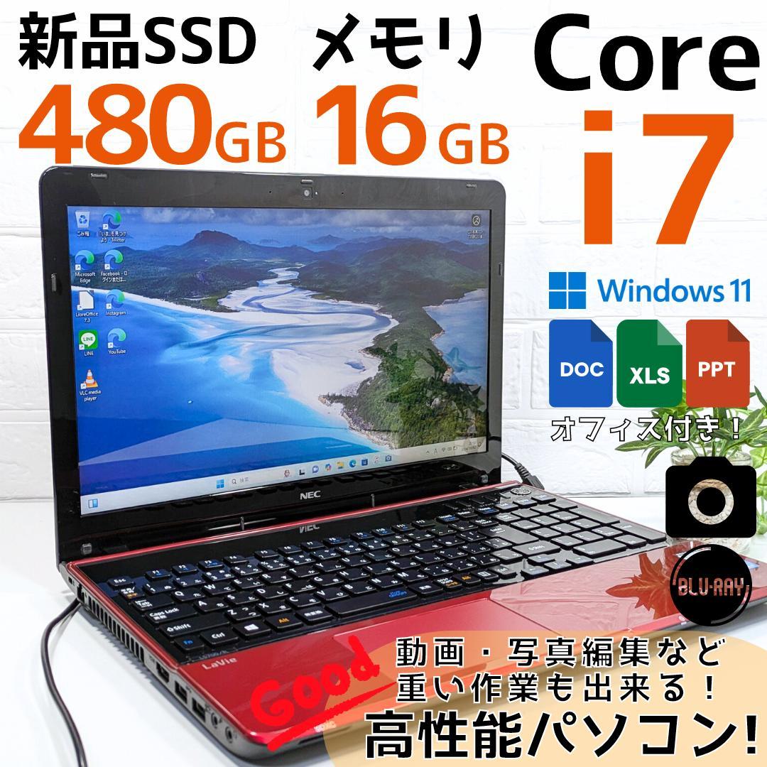 ノートパソコン SSD Core i7 オフィス付き Windows11 329