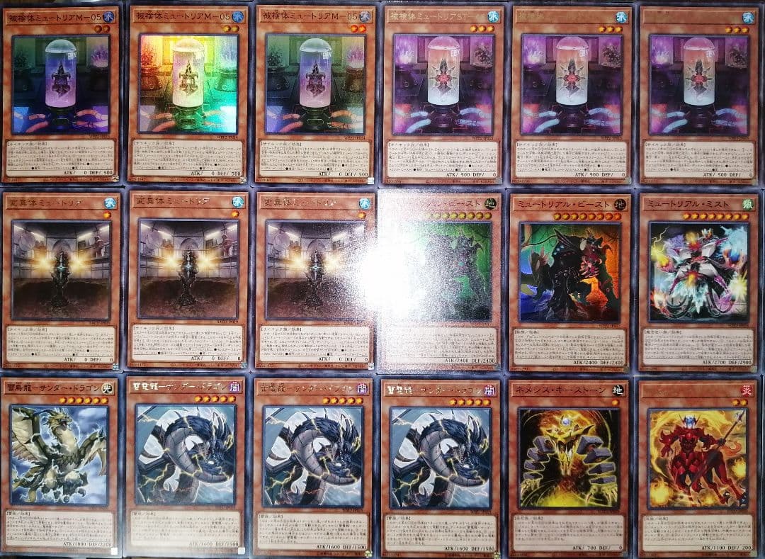 遊戯王デッキ ミュートリア×サンダーデッキ ガチ構築 サンダードラゴン