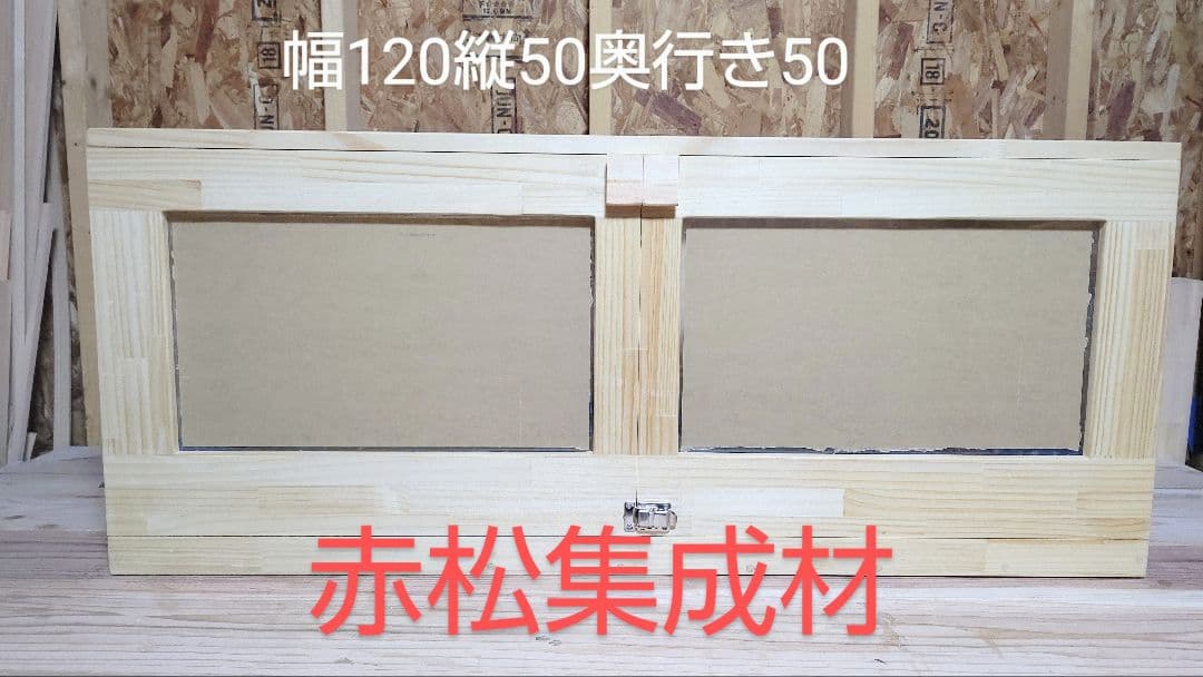 パイン集成材20ミリ幅120縦50奥行50蜜蝋仕上げ！パネルヒーター取付