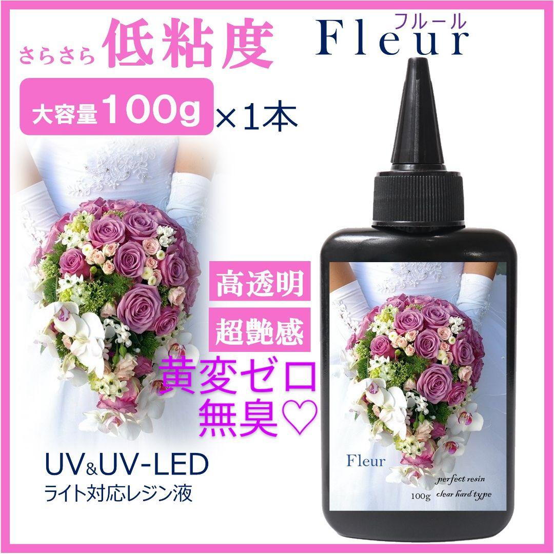 専用レジン液 フルール9本、ツキハナ1本、コーティング剤つき✩.*˚