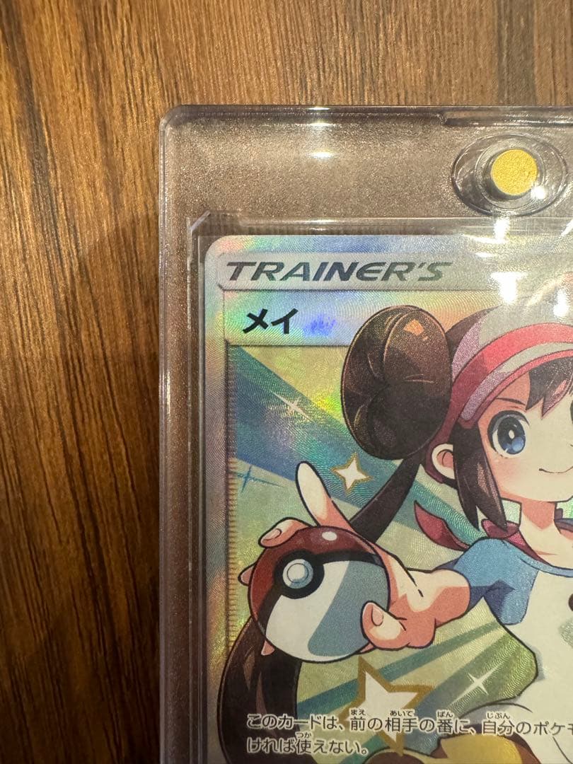 ポケモンカード メイ SRドリームリーグ PSA10候補