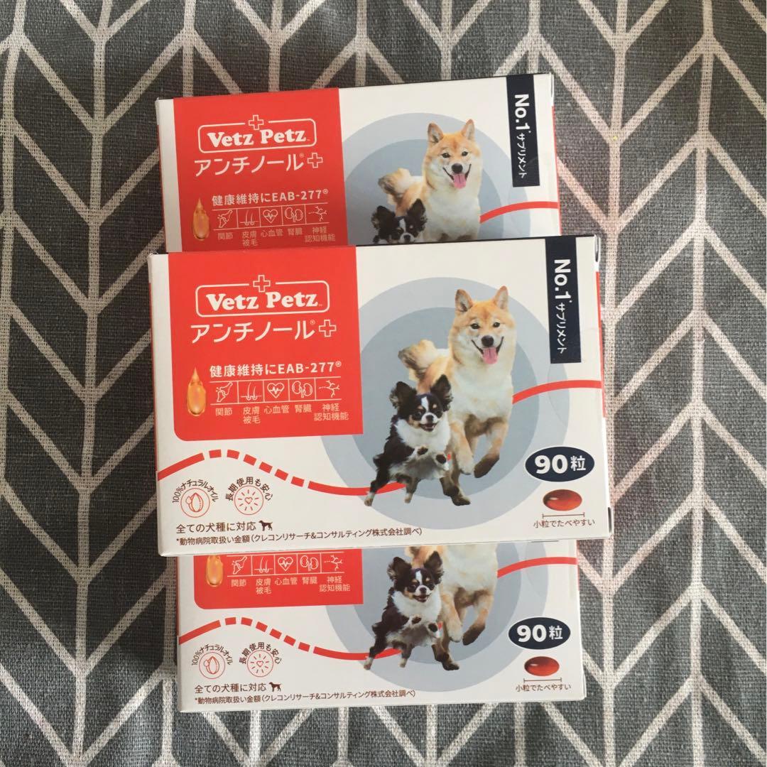 アンチノール プラス 犬用 90粒 アンチノールplus 犬用サプリメント