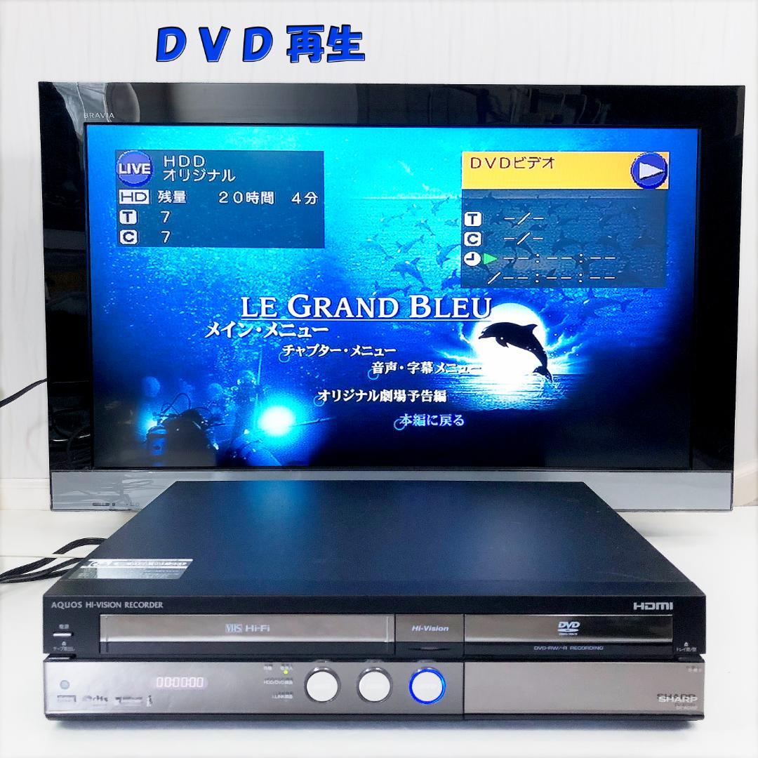 【動作良好】シャープ AQUOS HDD内蔵 VHS DVD 一体型レコーダー