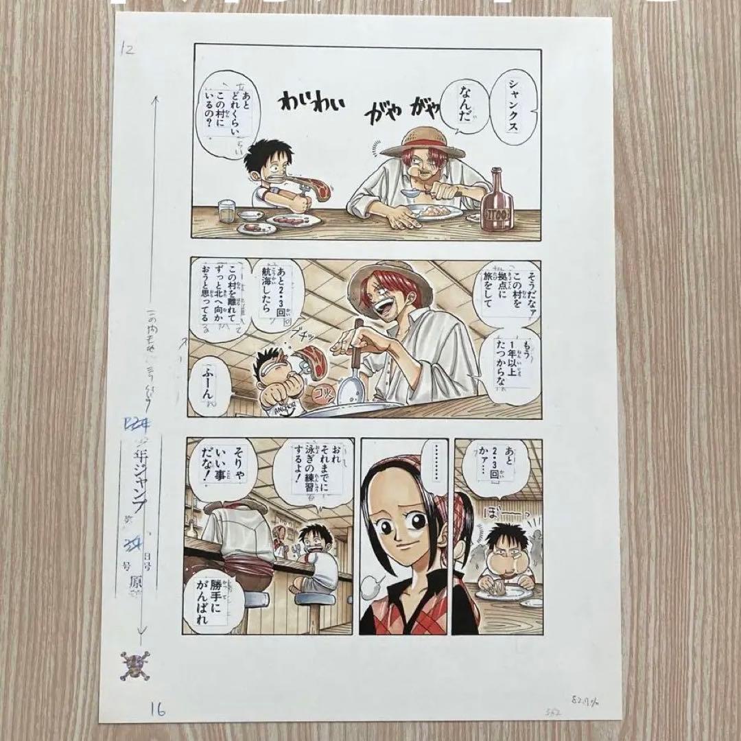 ONE PIECE 第1話複製原画(原稿)シャンクス、ルフィ、マキノさん - メルカリ