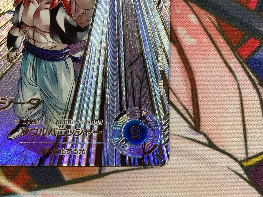 ドラゴンボールスーパーダイバーズ ゴジータ パラレル