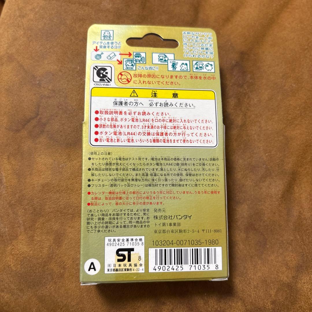 サンタクロっちのたまごっち『赤』