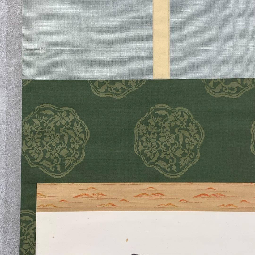 掛軸 周藤苔仙 鶴雲 共箱 禅語 横物 書 茶掛 茶道具 D-