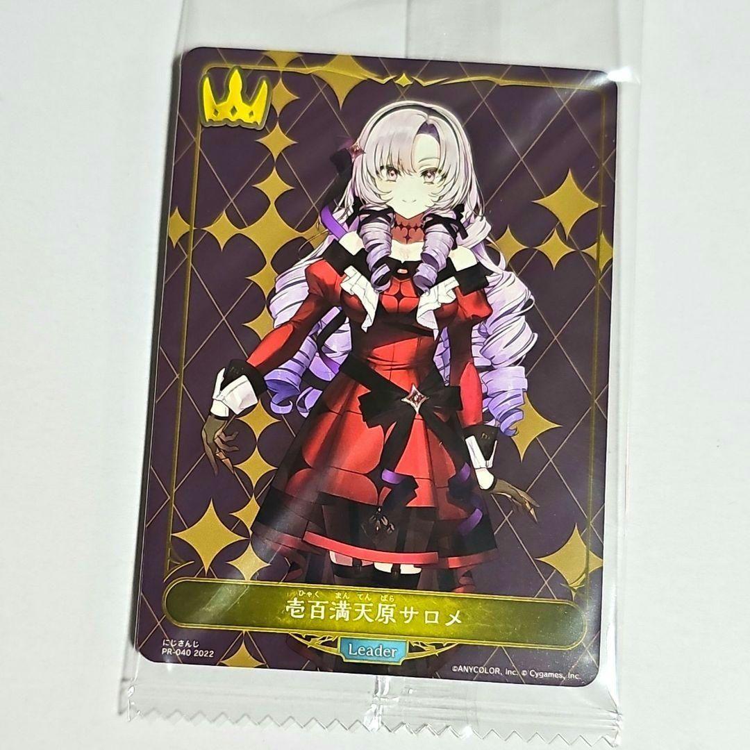 血貴き侵略 ブラッドゾーン 葛葉 デュエマ にじさんじ - メルカリ