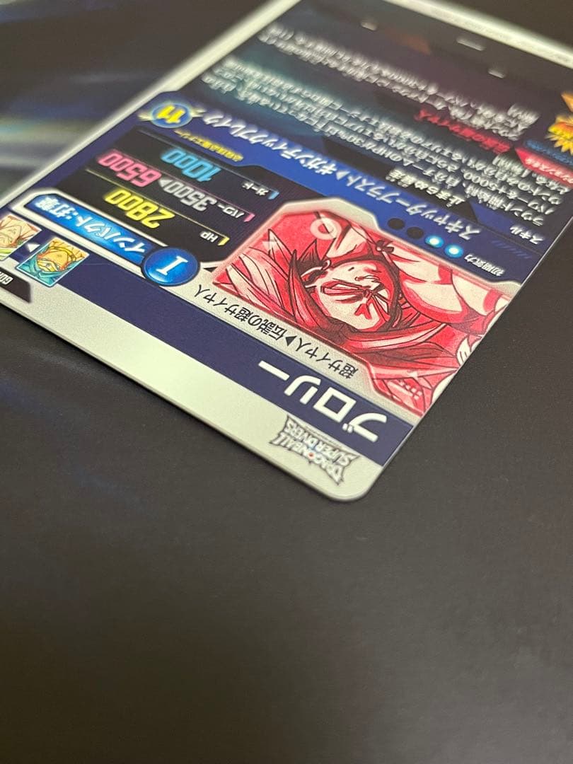 SDV1-049 ブロリーパラレル ドラゴンボールスーパーダイバーズ