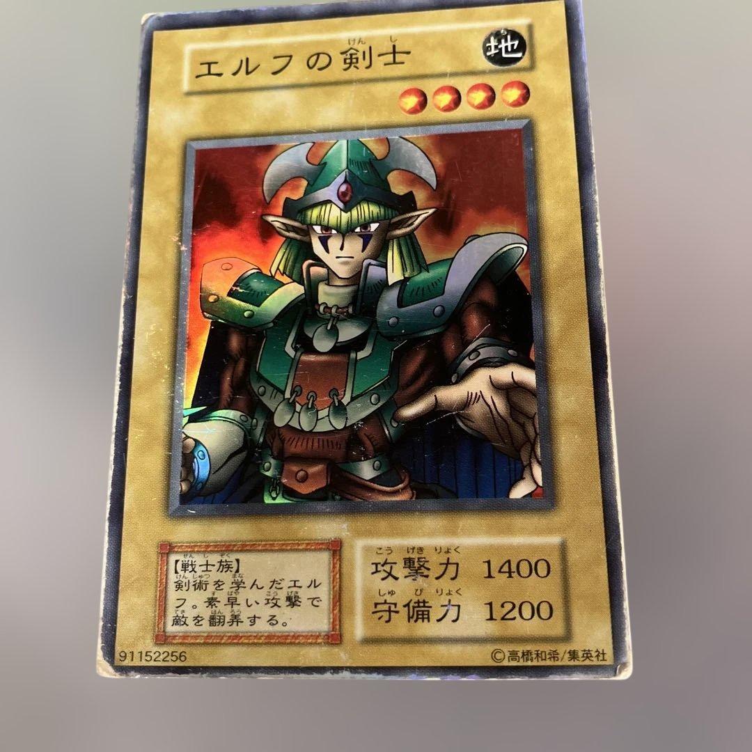遊戯王 エルフの剣士 初期 スーパーレア - メルカリ