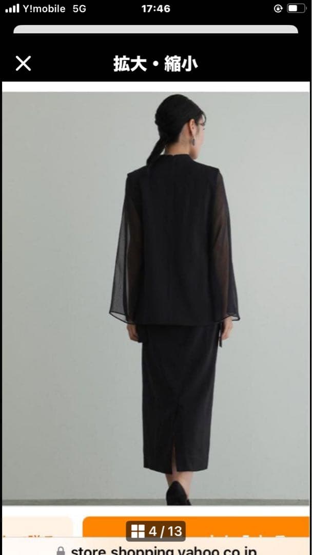 断捨離中さく子　オケージョンドレス　ワンピース　ブラック　M