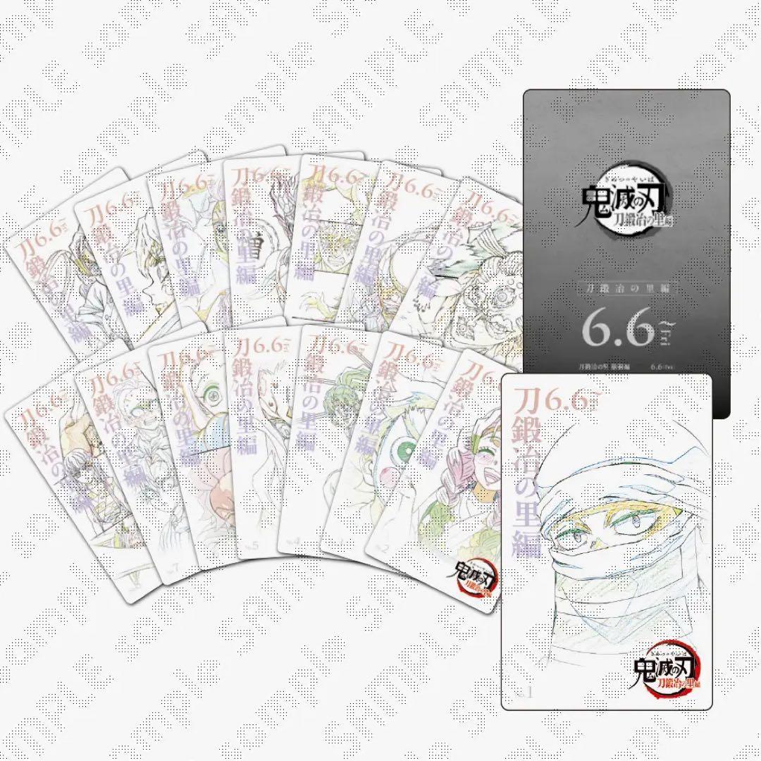 鬼滅の刃 刀鍛冶の里 ムービーチケット風カード 鬼滅シアター