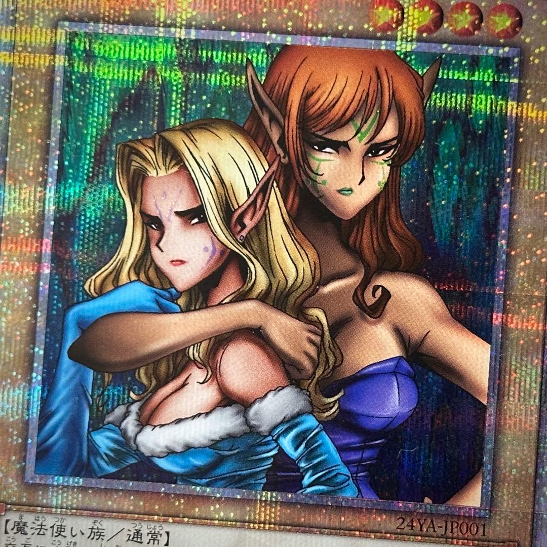 遊戯王 ヂェミナイエルフ 25th