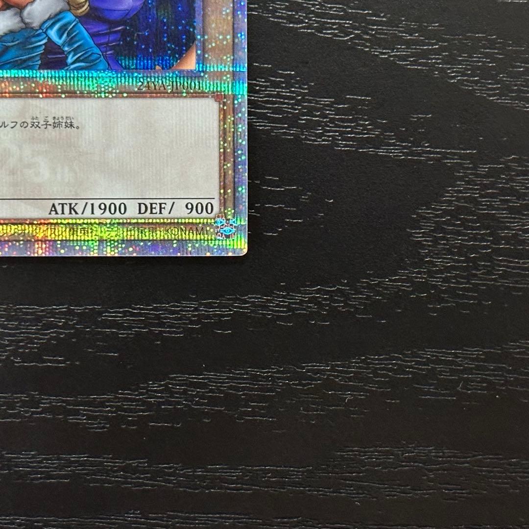 遊戯王 ヂェミナイエルフ 25th