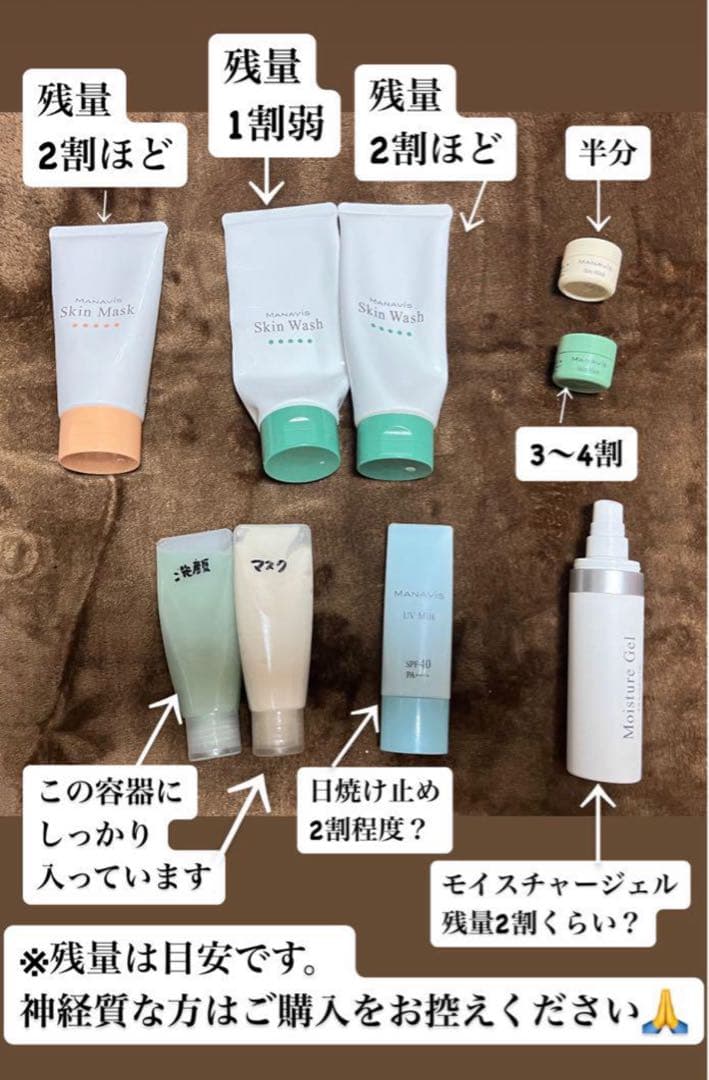 マナビス化粧品 スキンウォッシュ4つ オマケ付き