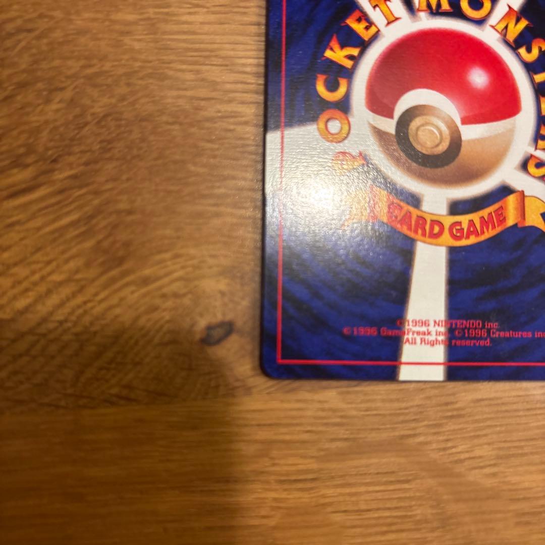 初版ヒトカゲ HP50 トレーディングカードマーク無し