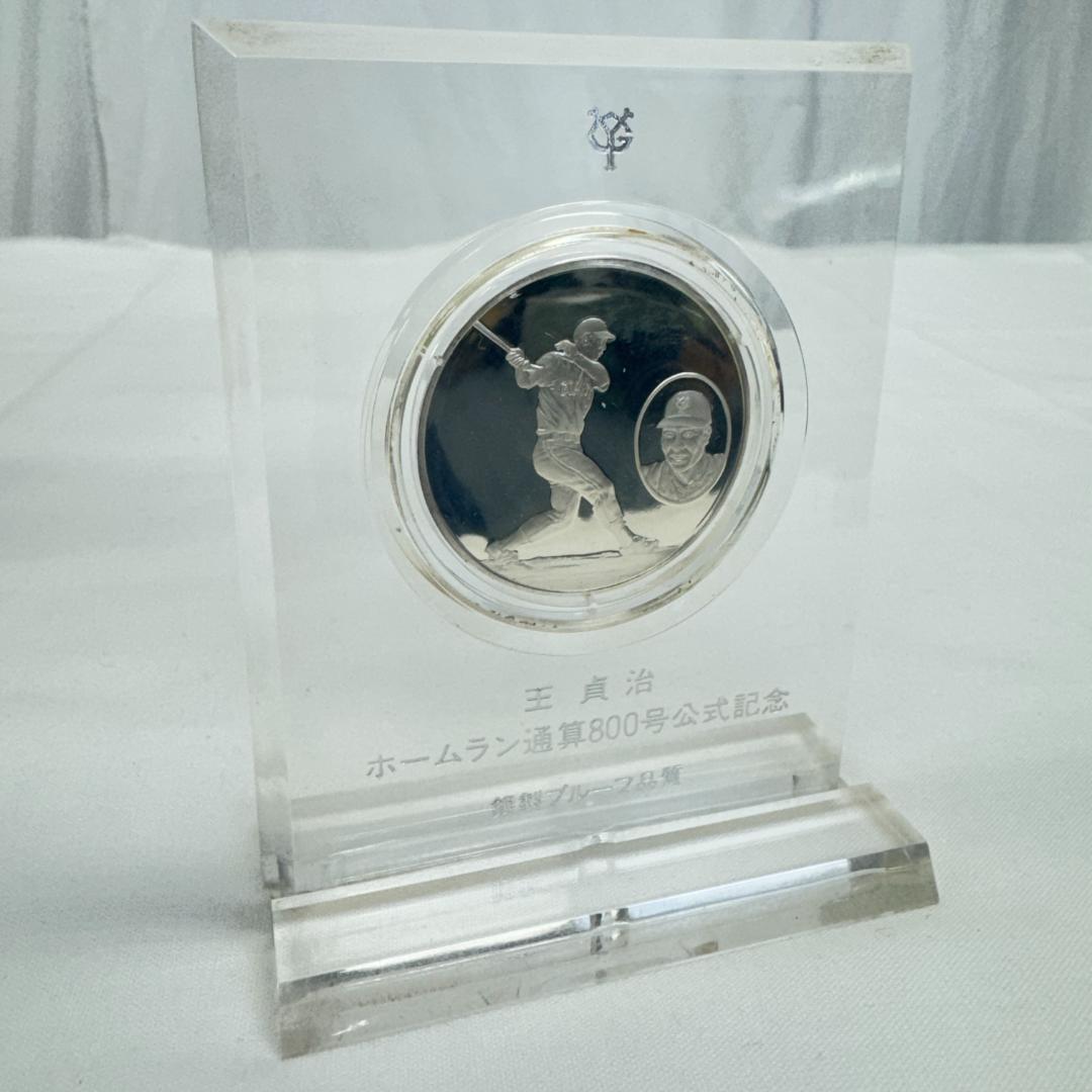 SM1941-40-2】王貞治 ホームラン 通算800号公式記念 メダル - メルカリ
