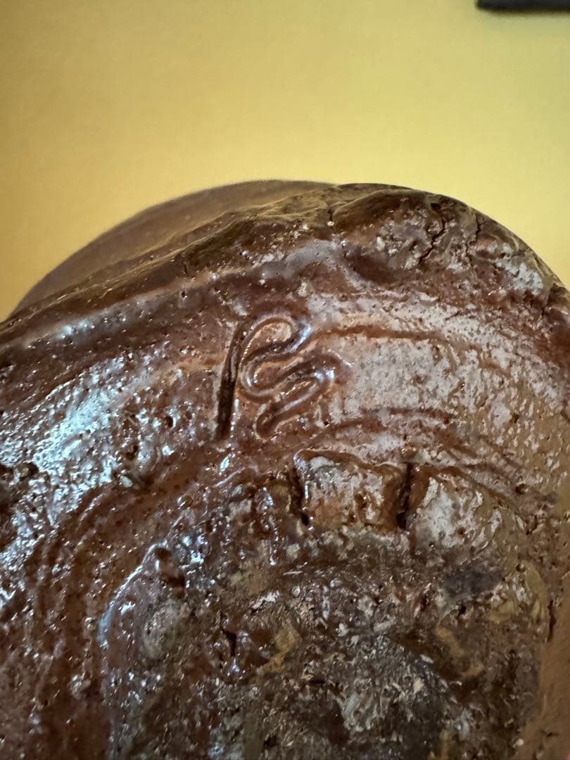 森本良信　備前茶碗　安倍安人ノ弟子