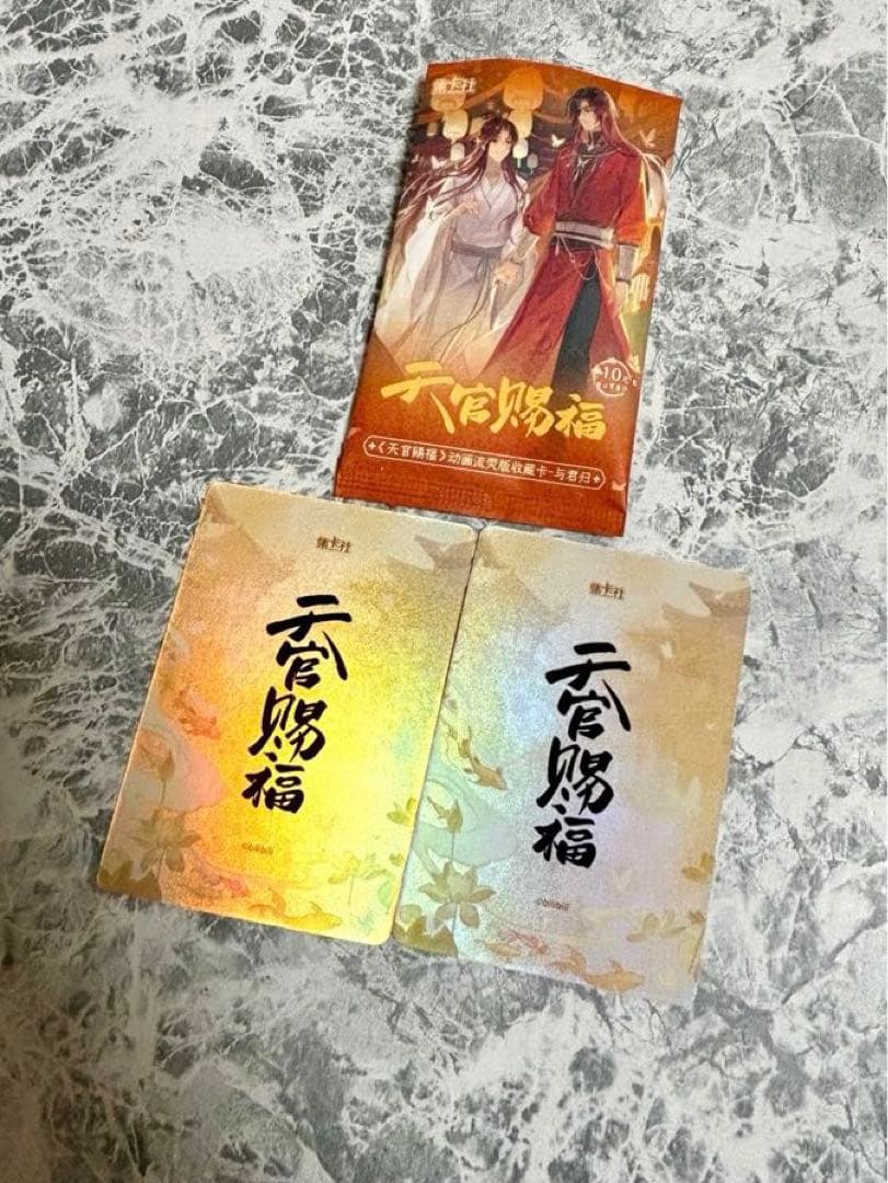 天官賜福トレカ 謝憐 花城 ⑭ 与君归 - メルカリ