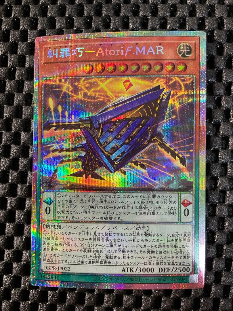 遊戯王 エニアクラフト アトリマール プリズマ プリシク DBPR - メルカリ