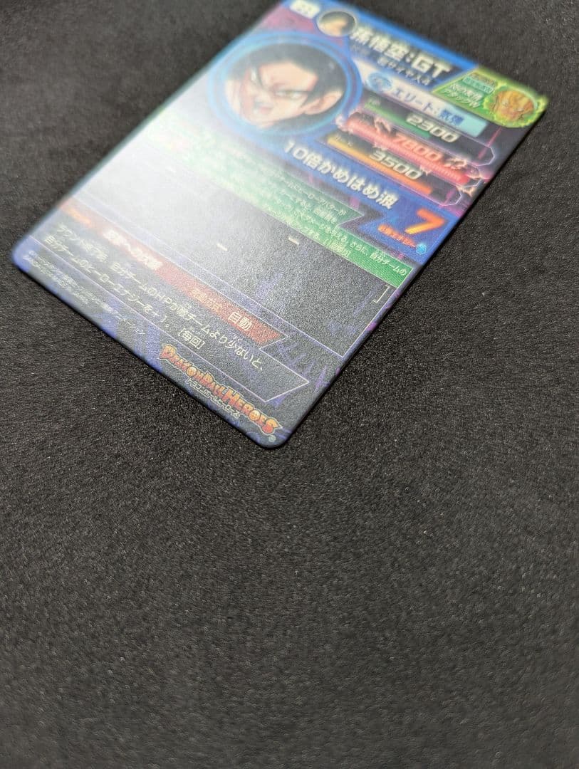 プロフ必読 HJ6-SEC 孫悟空 GT ドラゴンボールヒーローズ