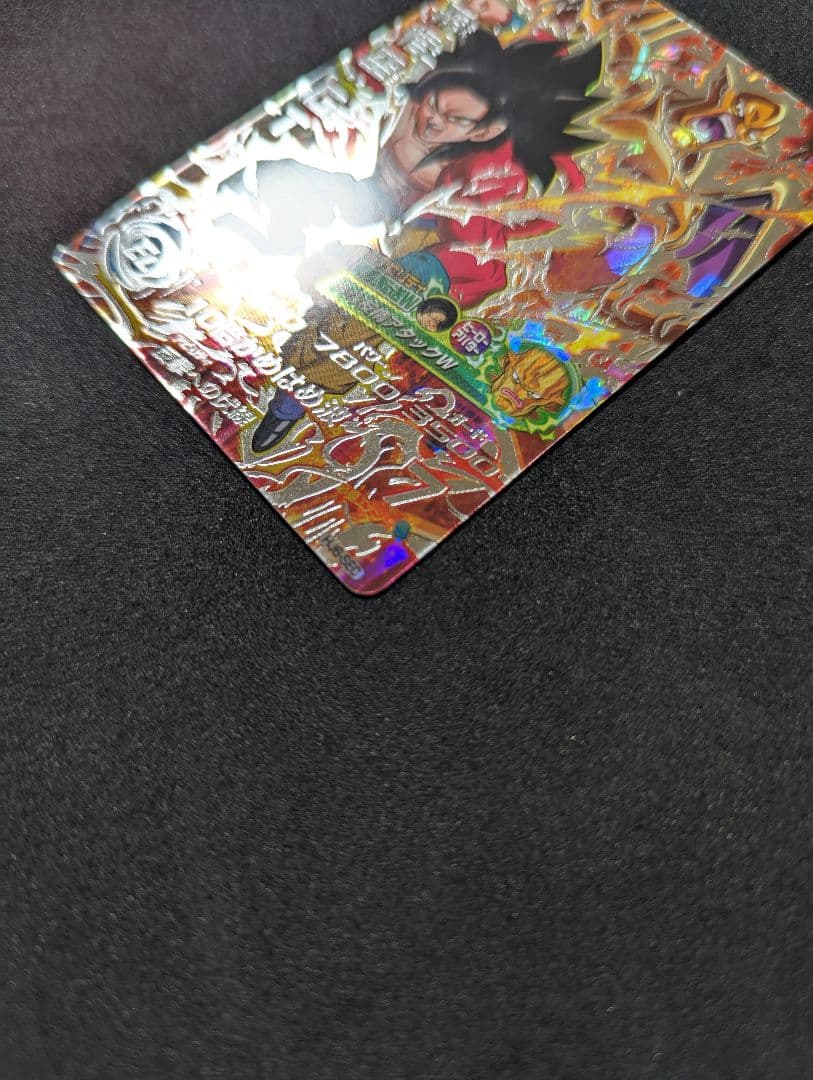 プロフ必読 HJ6-SEC 孫悟空 GT ドラゴンボールヒーローズ