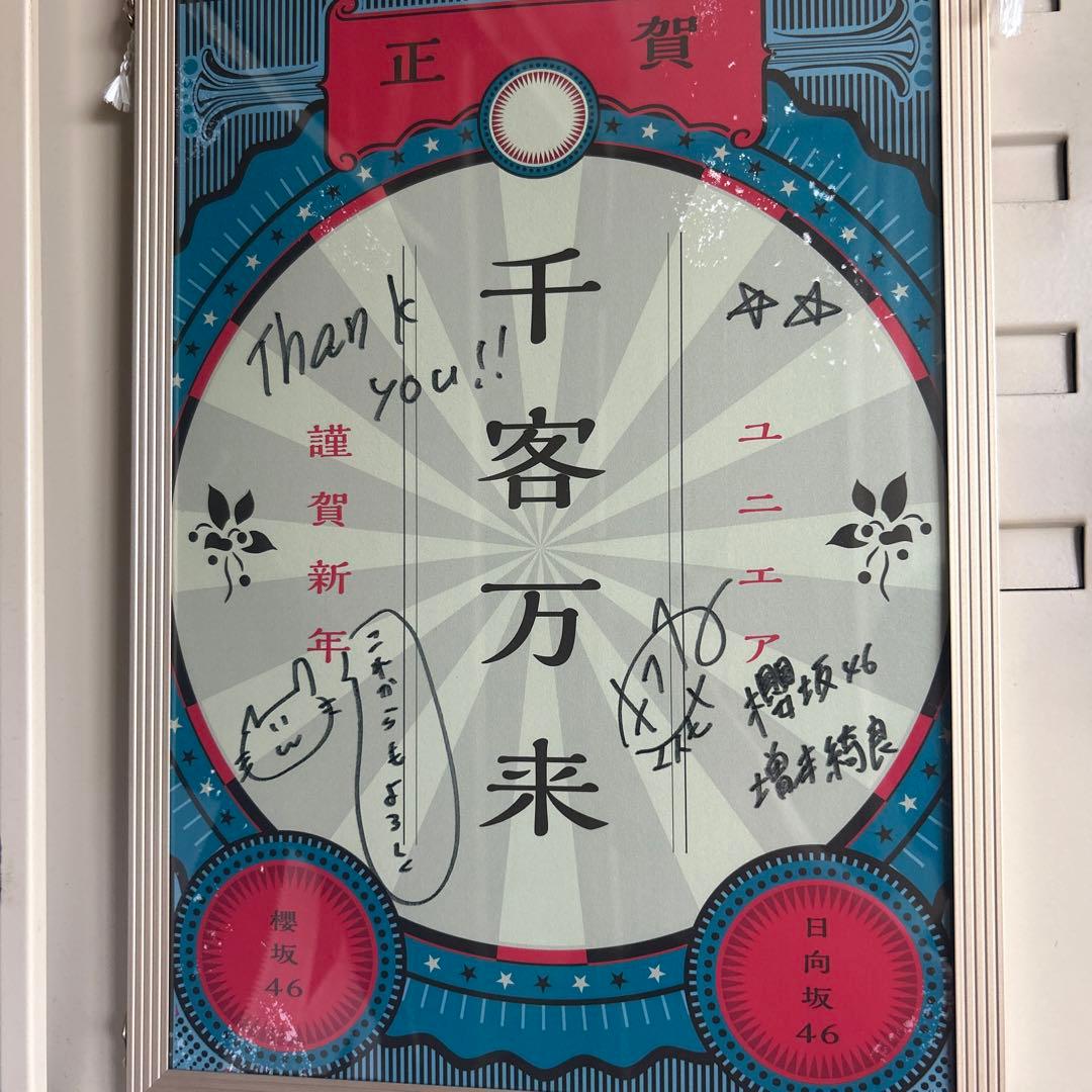 櫻坂46増本綺良 直筆チェキ 値下げ中