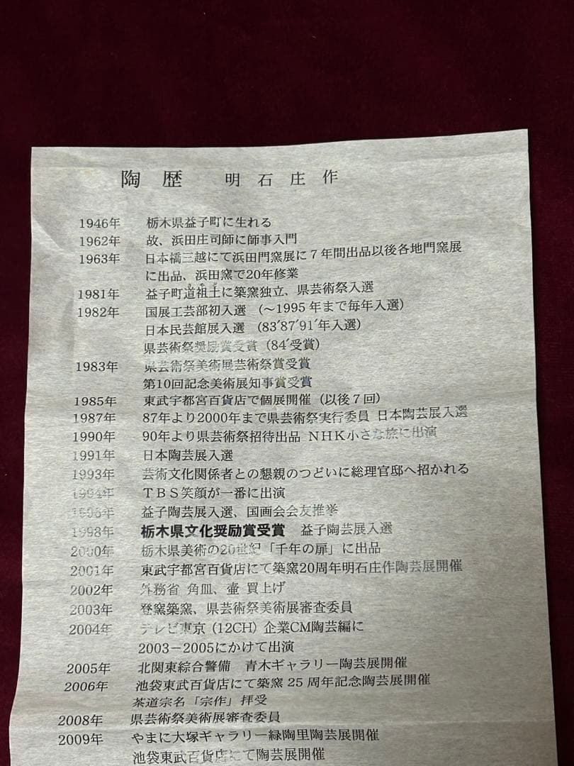 伝統的な日本の陶器　金銀を使用の縁起物夫婦湯呑2個木製箱付‼️大特価SALE終了