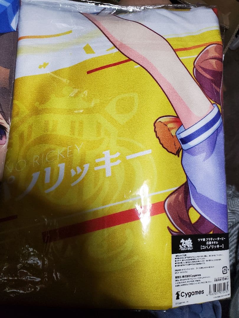 ウマ娘公式タオル　ウマブレードセット