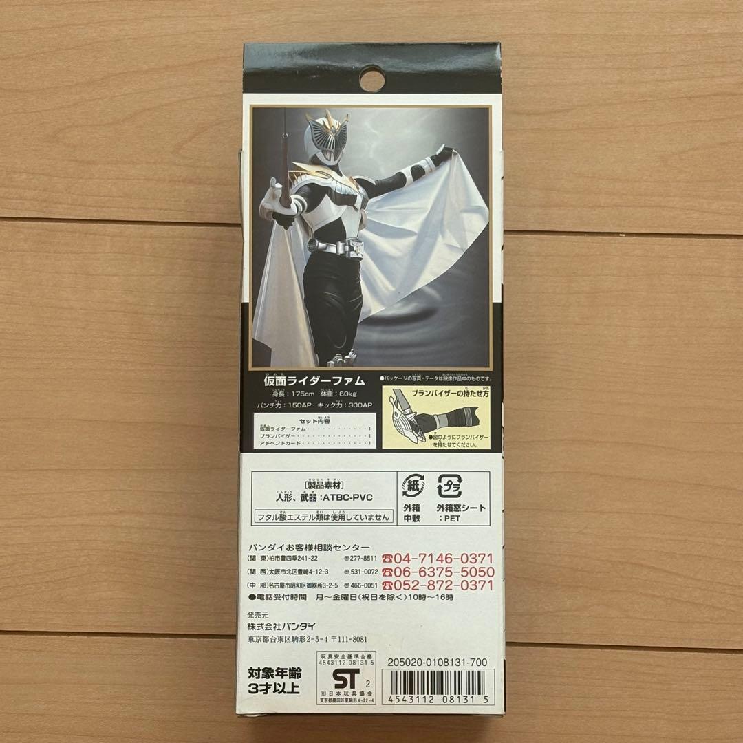 仮面ライダー ファム　ライダーヒーローシリーズ EX 新品 未開封　龍騎