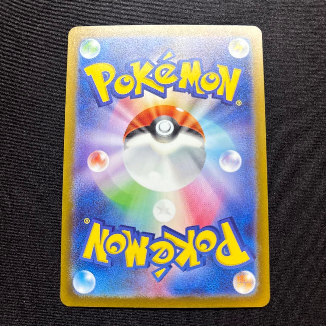 【極美品】 リザードンex SAR 151