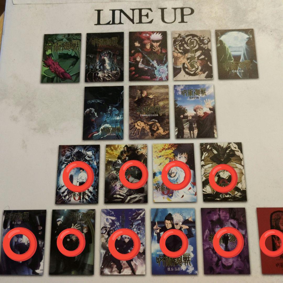 一番くじ 呪術廻戦 I賞 歴代キービジュアルポスター 10枚セット 懐