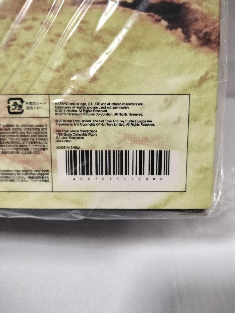 ムービー・マスターピース G.I.ジョー バック2リベンジ ジョー・コルトン