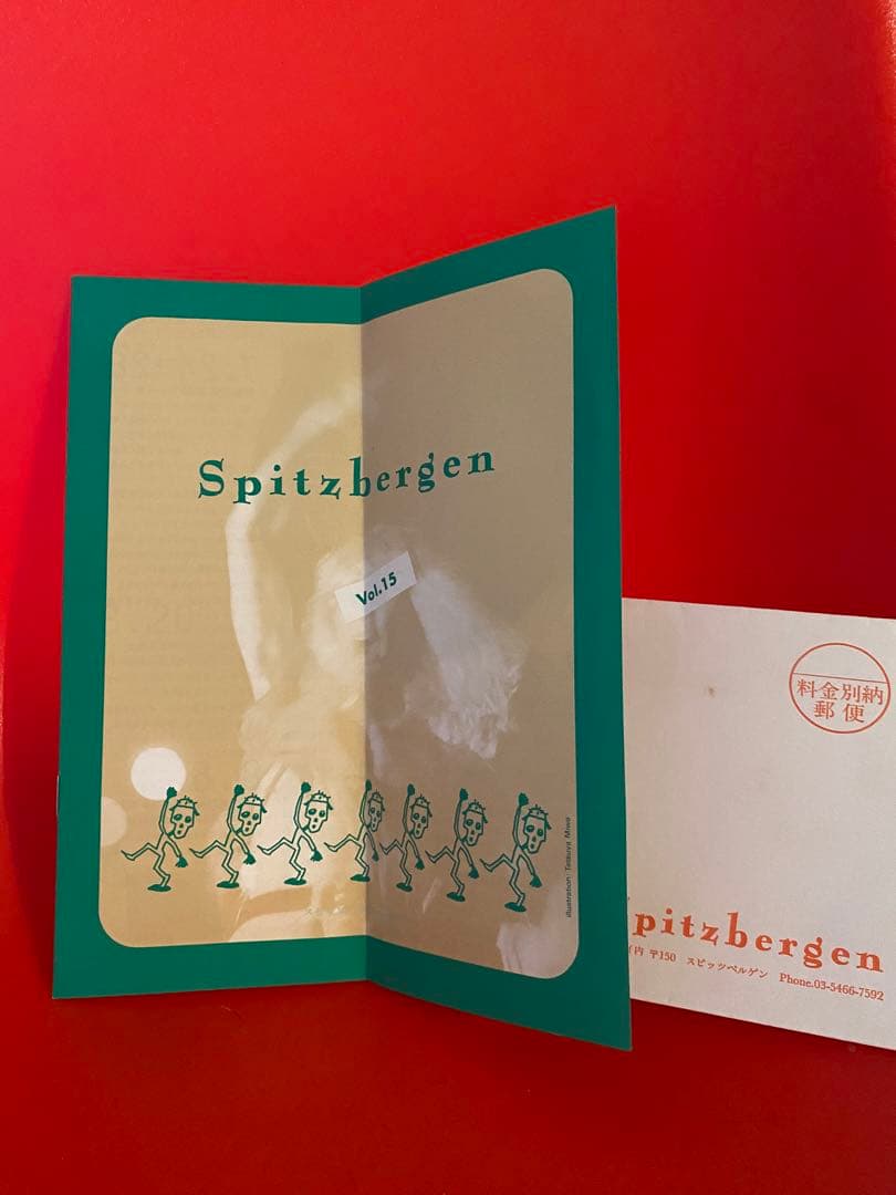 スピッツ ファンクラブ会報 Vol.15 レア スピッツベルゲン