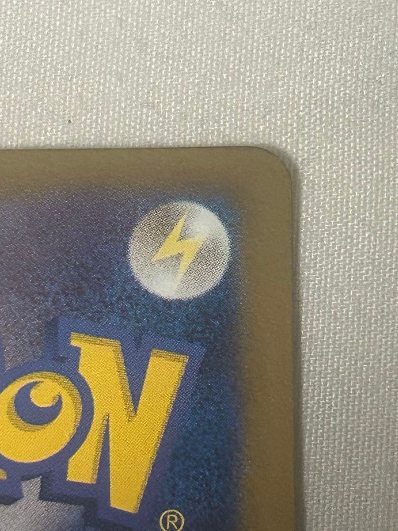 ポケモンカード ダストダス ur