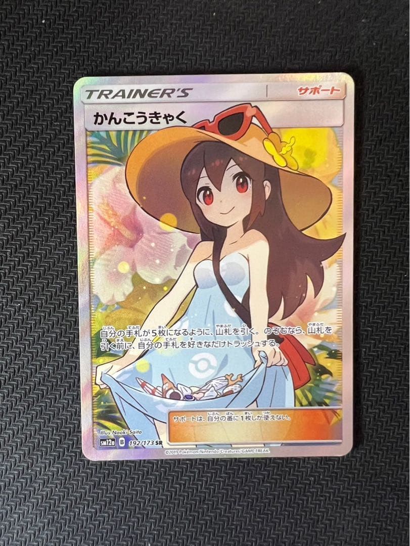 かんこうきゃく SR SM12a TAG TEAM GXタッグオールスターズ …