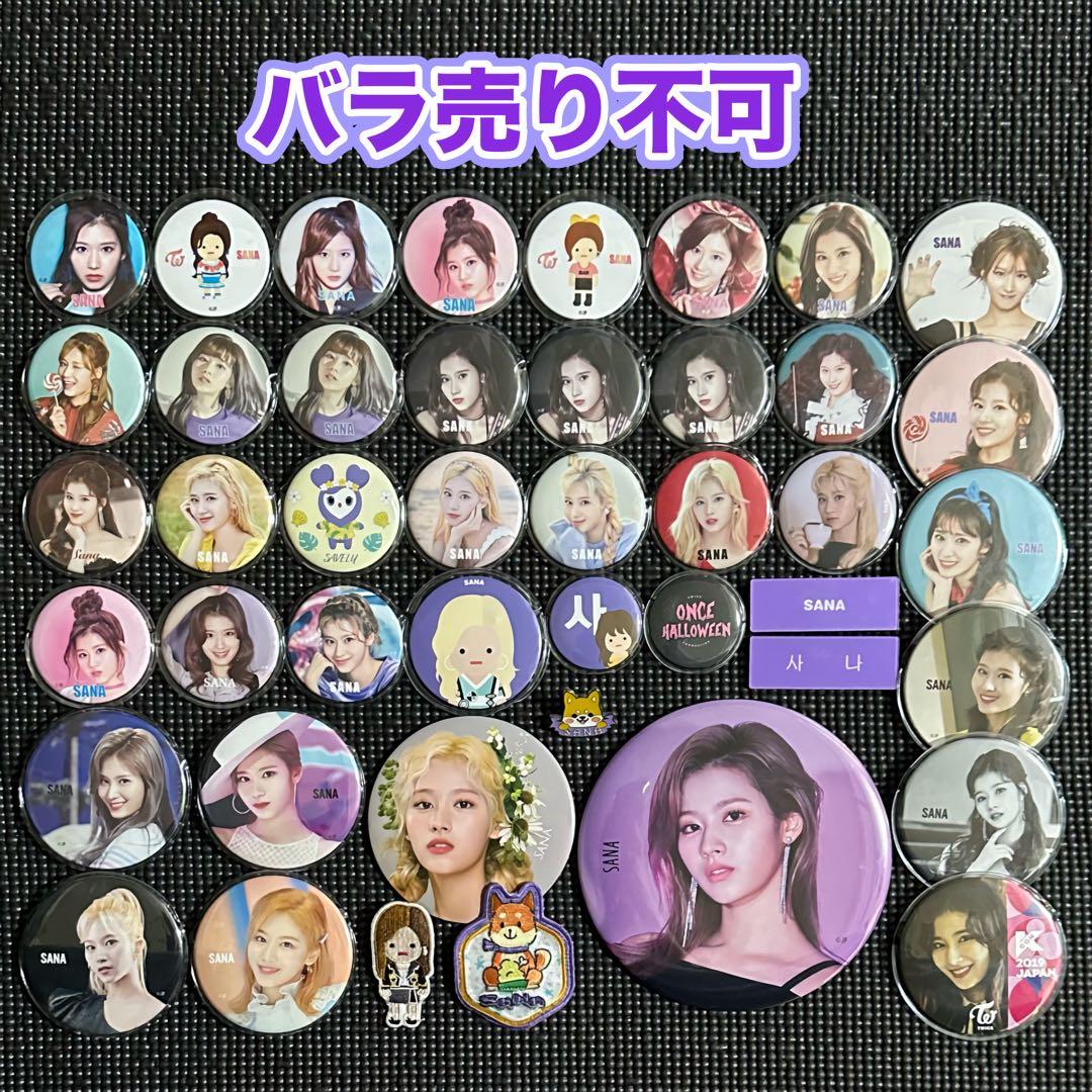 TWICE ダヒョン 缶バッジ サナ ナヨン