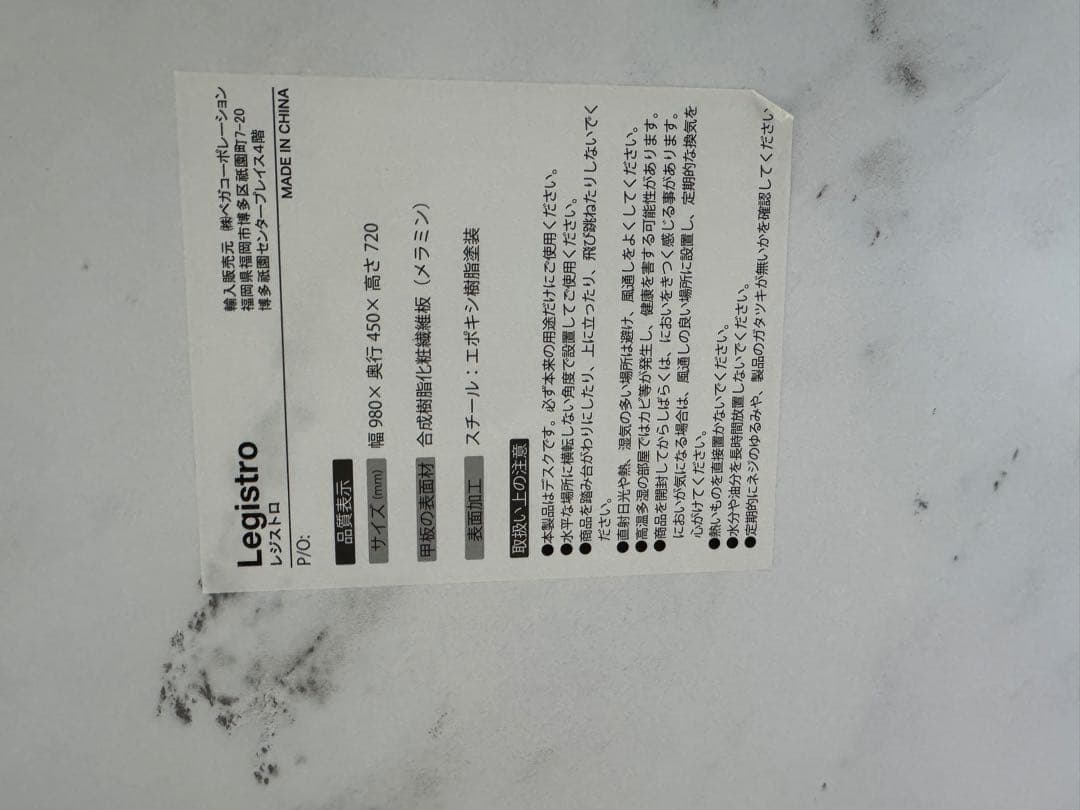 ホワイト メラミン パソコンデスク 約98cm x 45cm