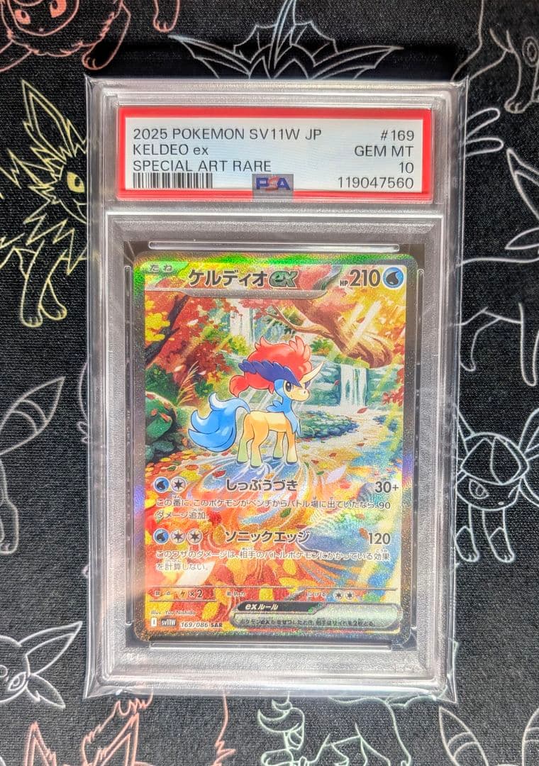 PSA10】ケルディオex SAR ホワイトフレア 169 ケルディオ sar